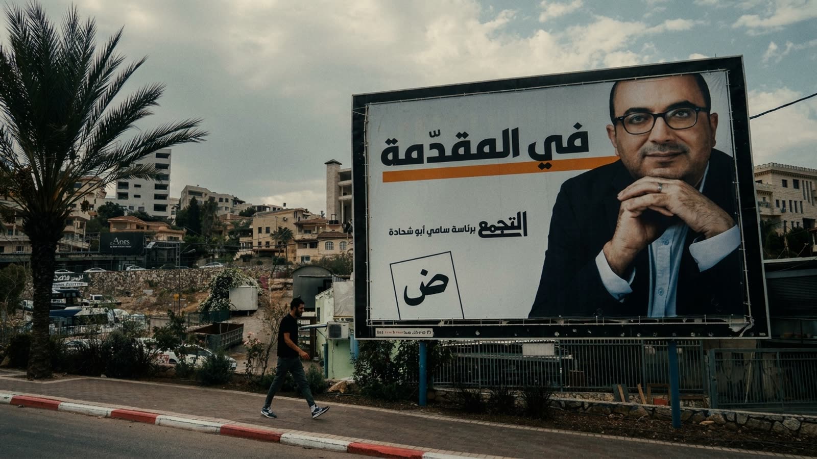 Arab voters just upended Israeli politics. Eighteen seats is a mandate nobody expected.